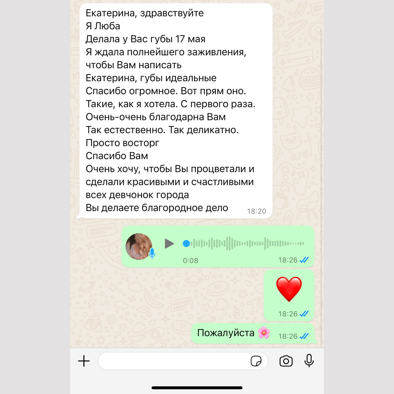 Отзыв