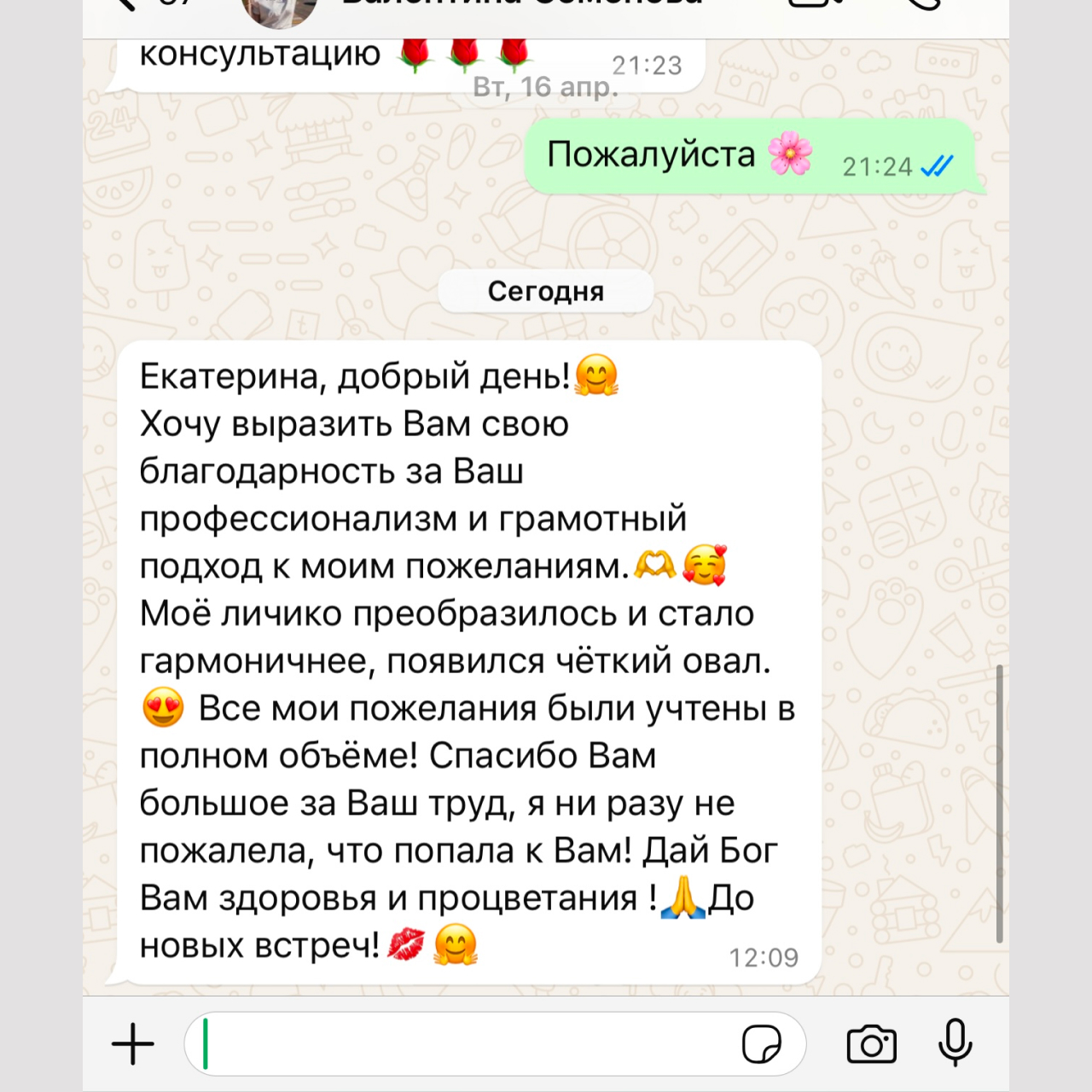 Отзыв