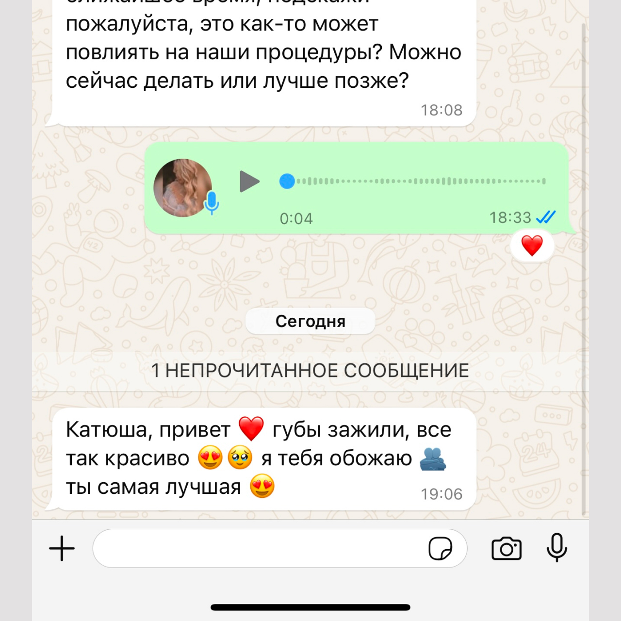 Отзыв