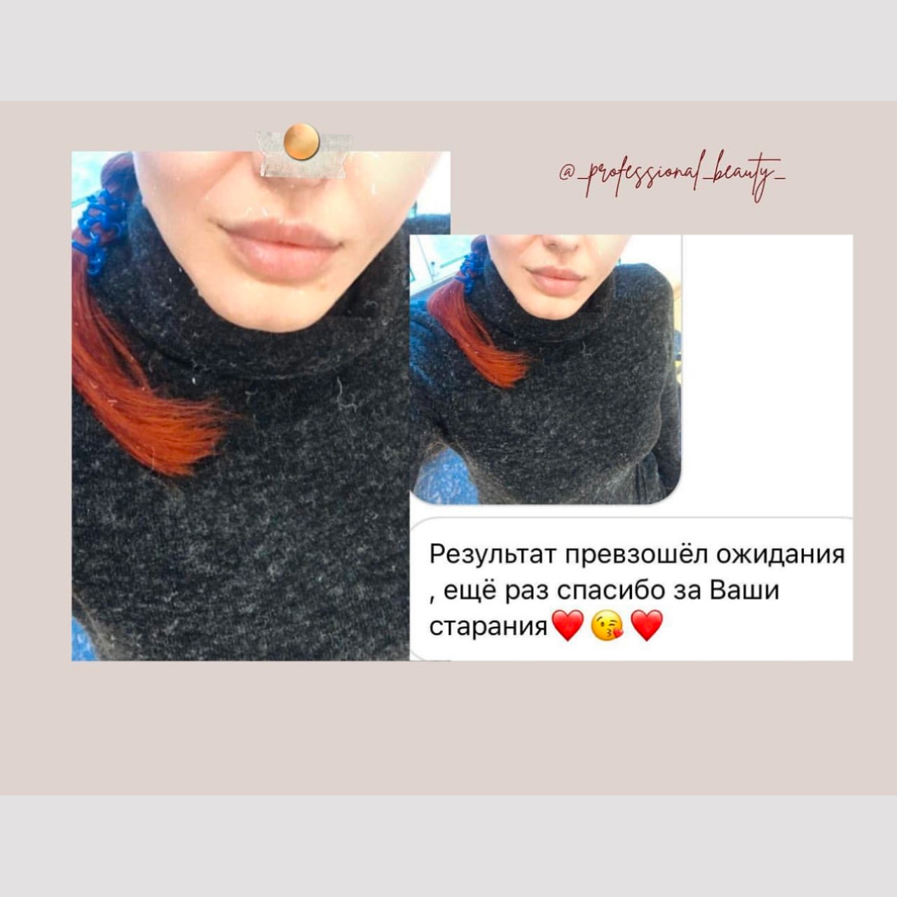 Отзыв