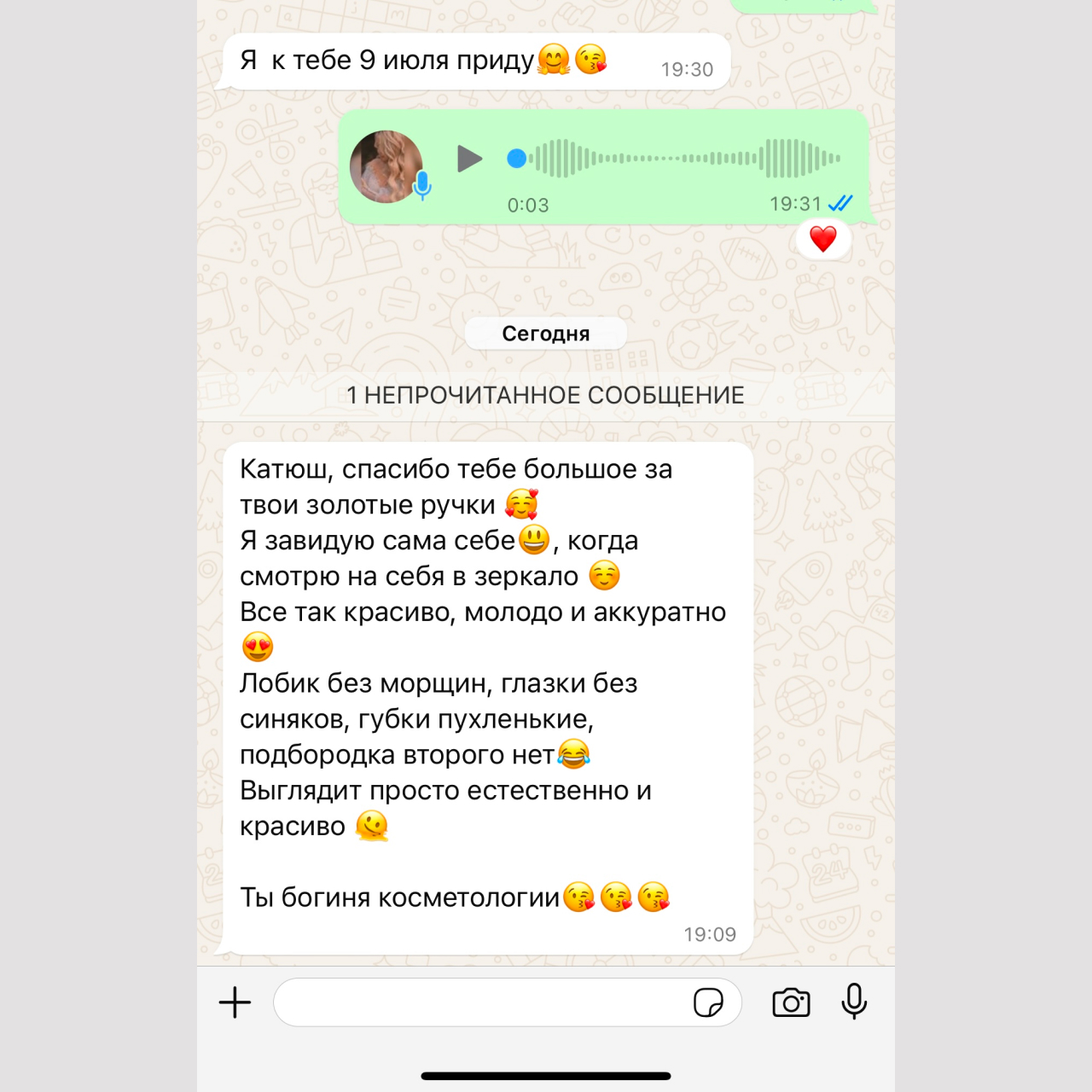 Отзыв