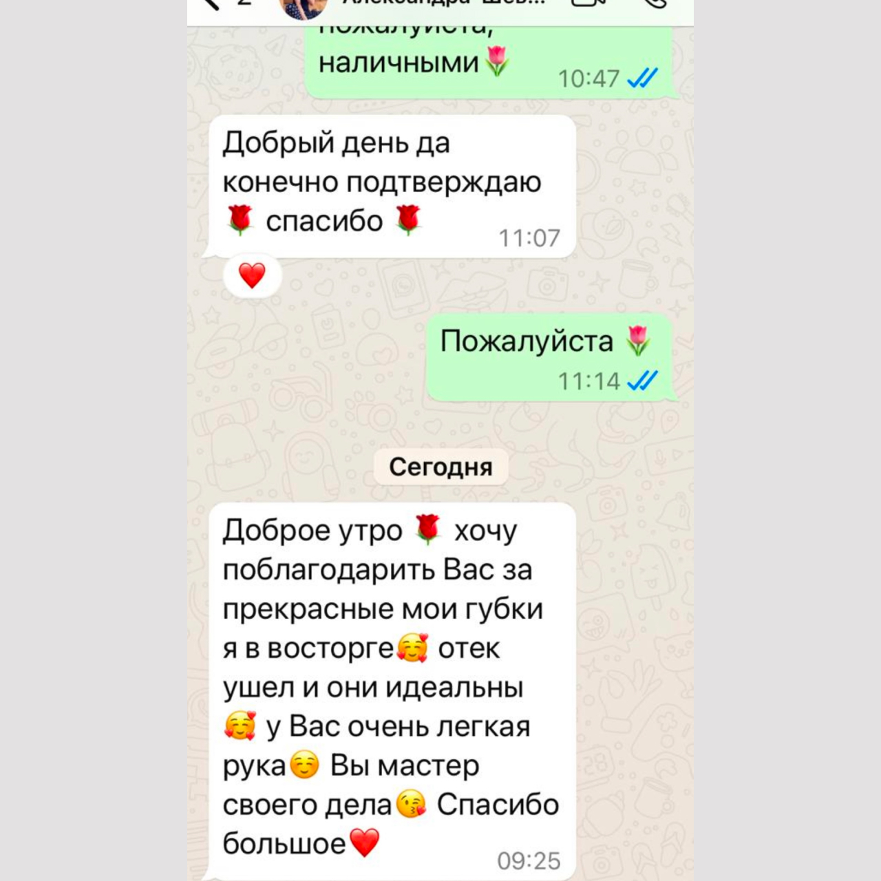Отзыв