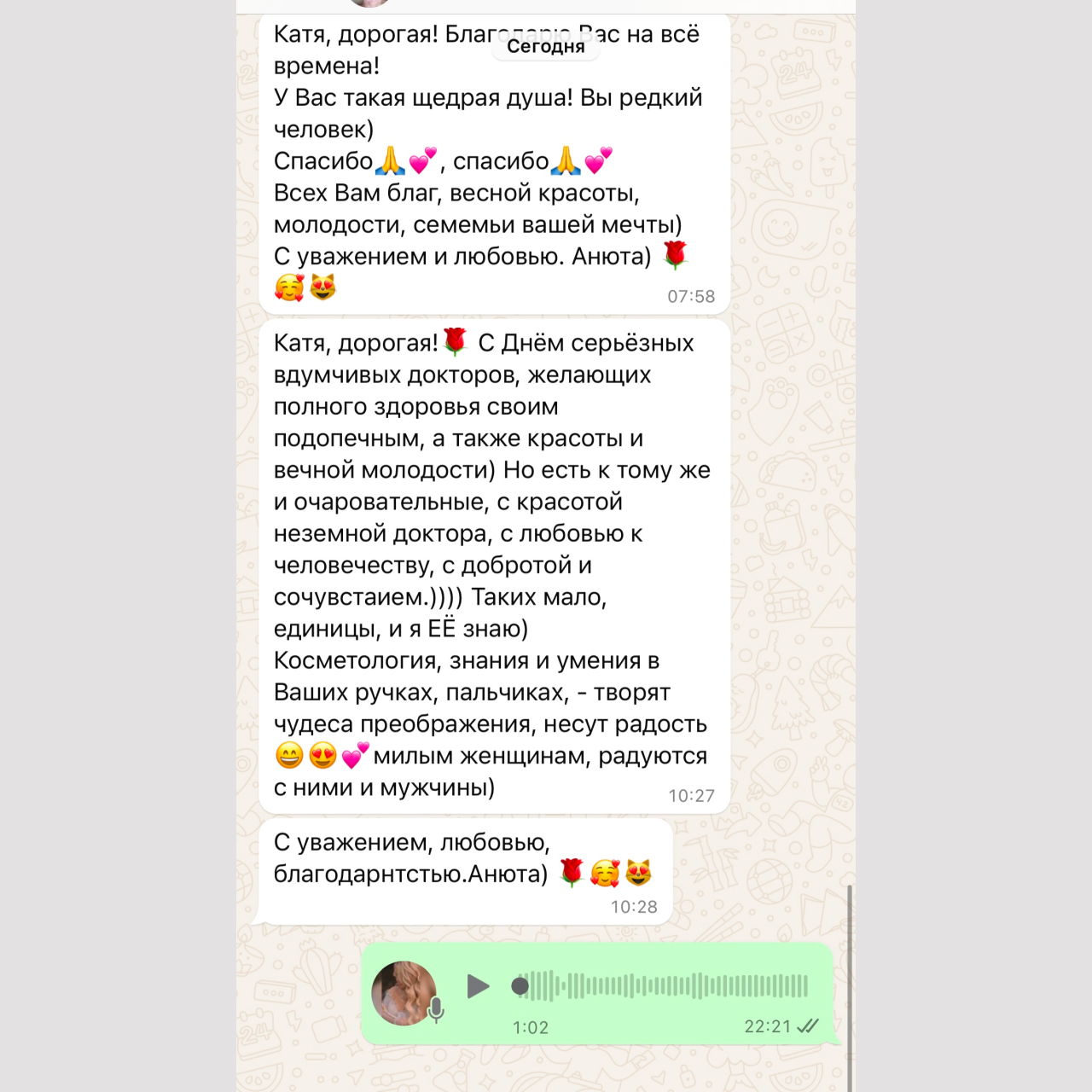 Отзыв